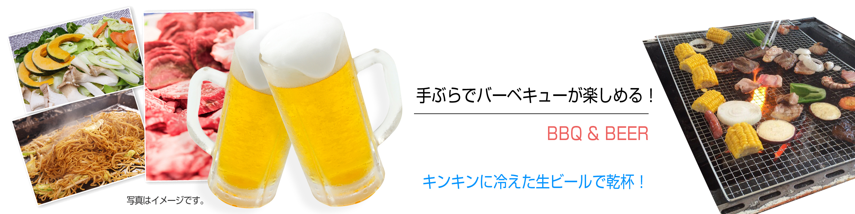 十里木ランド 手ぶらでバーベキュー 秋川渓谷BBQ
