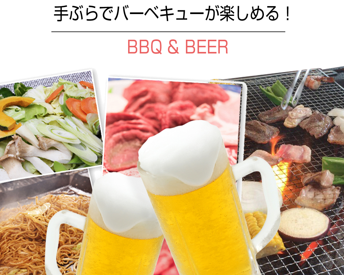 十里木ランド 手ぶらでバーベキュー 秋川渓谷BBQ