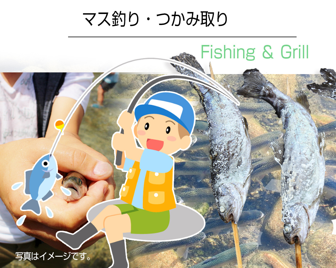 マス釣り・つかみどり十里木ランド 手ぶらでバーベキュー