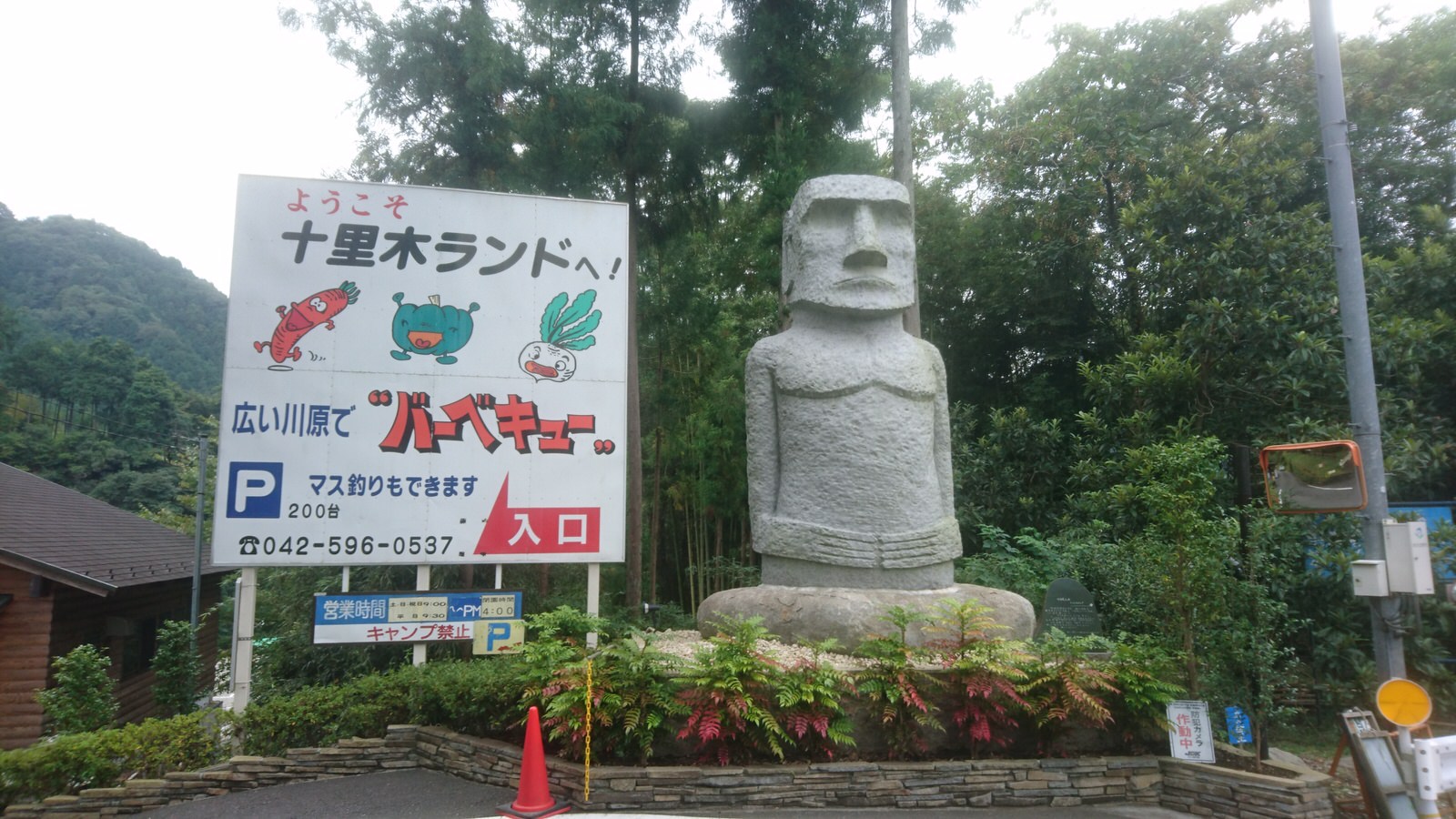 十里木ランドバーベキュー 秋川渓谷BBQ モアイ像がお出迎え!